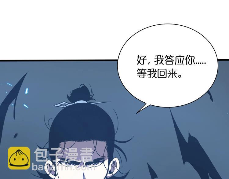 諸界末日在線 - 第12話 神武世界(3/4) - 7