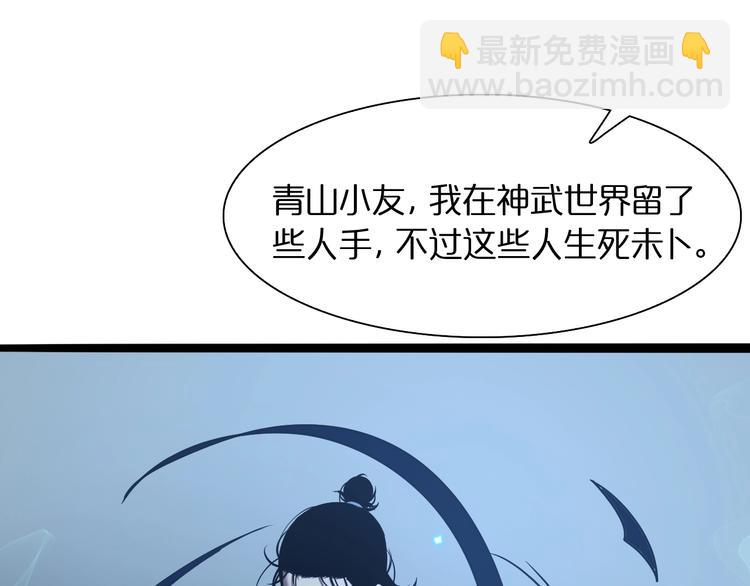 諸界末日在線 - 第12話 神武世界(3/4) - 2