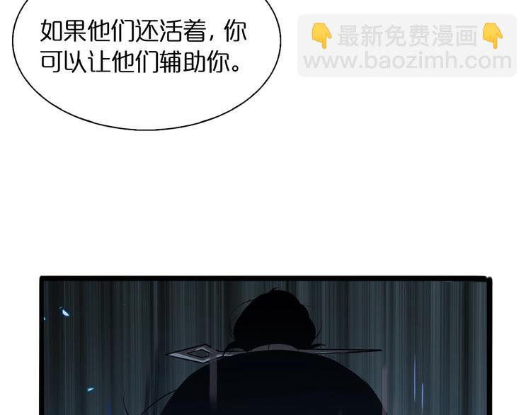 諸界末日在線 - 第12話 神武世界(3/4) - 5