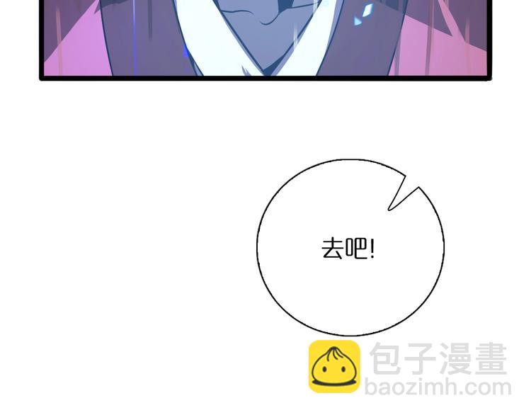 諸界末日在線 - 第12話 神武世界(3/4) - 7