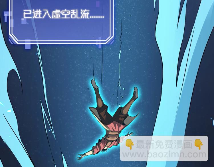 諸界末日在線 - 第12話 神武世界(3/4) - 7