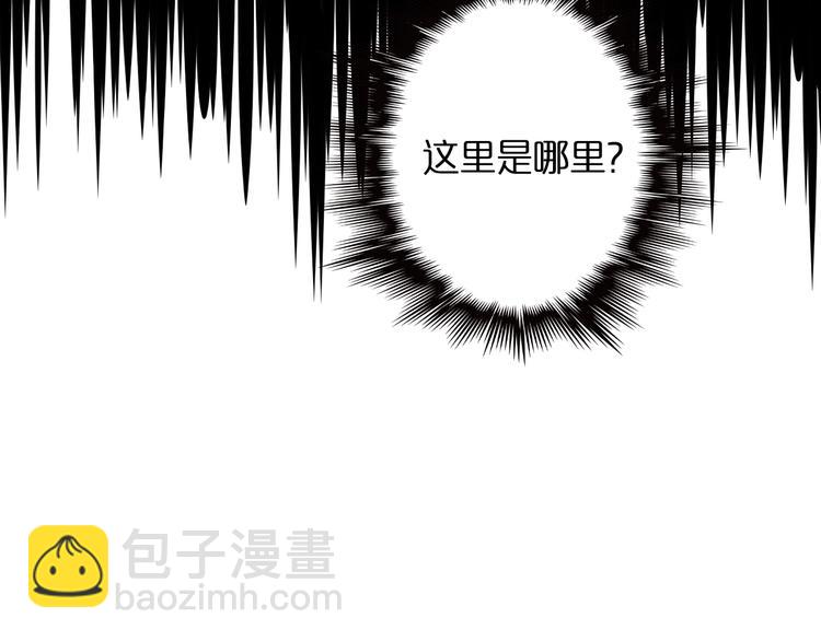 諸界末日在線 - 第12話 神武世界(3/4) - 7