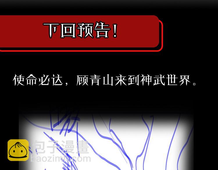 諸界末日在線 - 第12話 神武世界(4/4) - 4