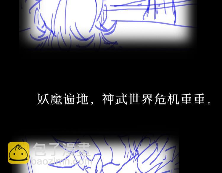 諸界末日在線 - 第12話 神武世界(4/4) - 2