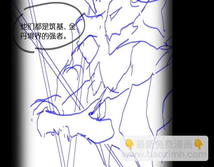 諸界末日在線 - 第12話 神武世界(4/4) - 3