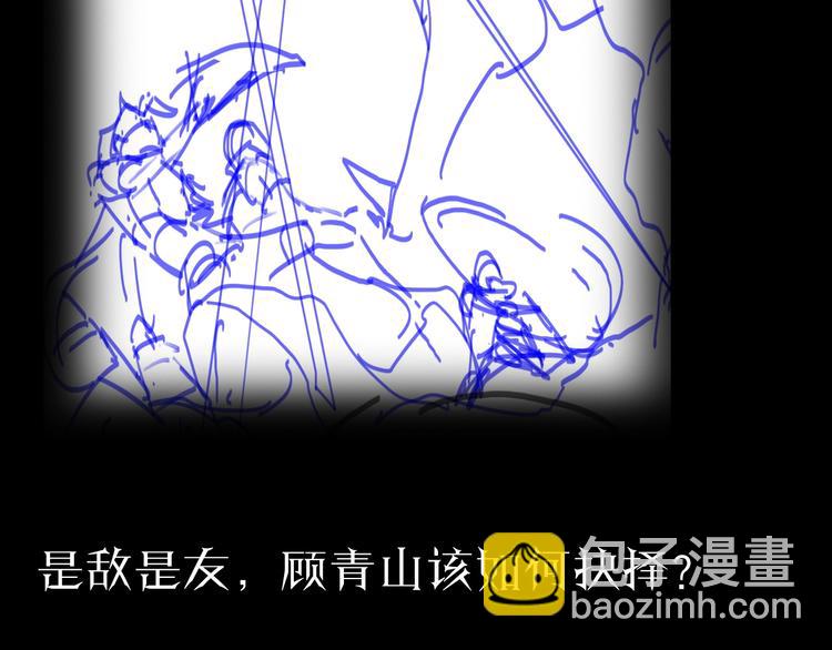 諸界末日在線 - 第12話 神武世界(4/4) - 4