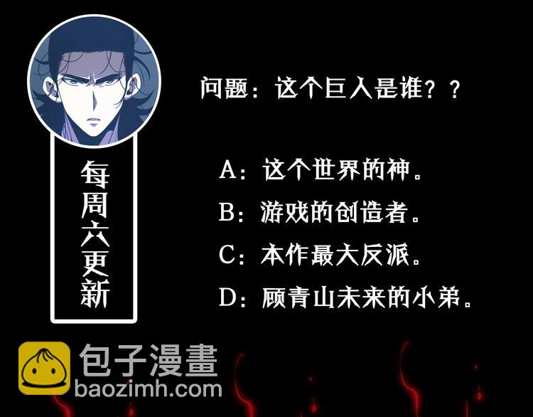 諸界末日在線 - 第12話 神武世界(4/4) - 3