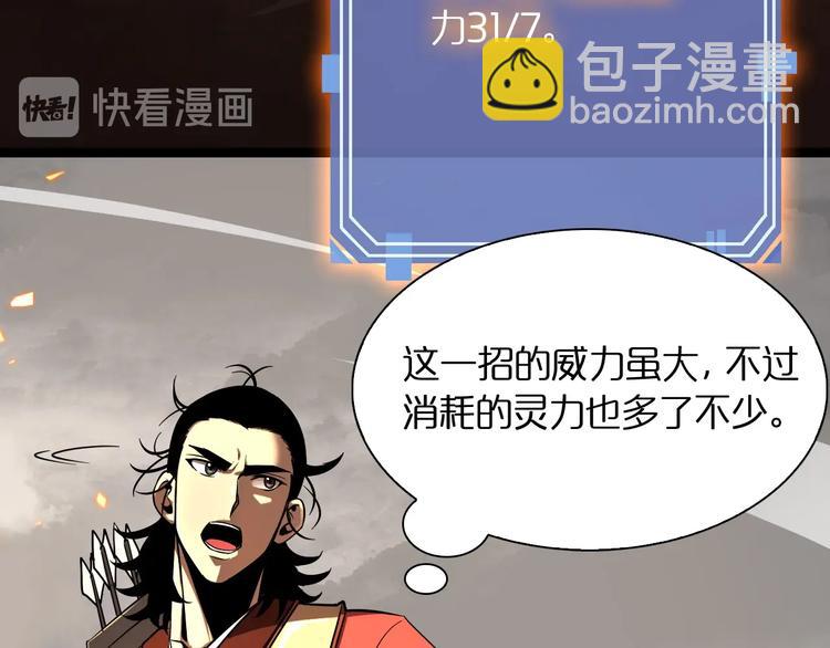 諸界末日在線 - 第12話 神武世界(2/4) - 5