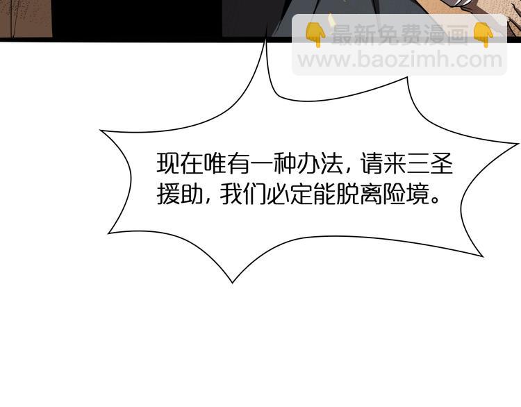 諸界末日在線 - 第12話 神武世界(2/4) - 1