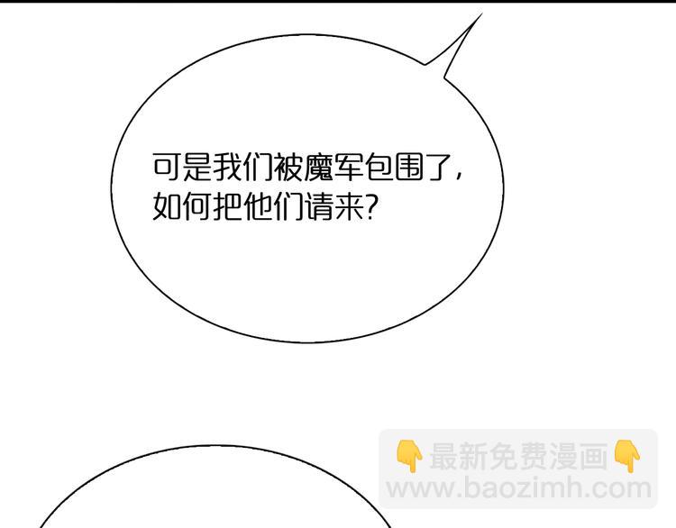 諸界末日在線 - 第12話 神武世界(2/4) - 5