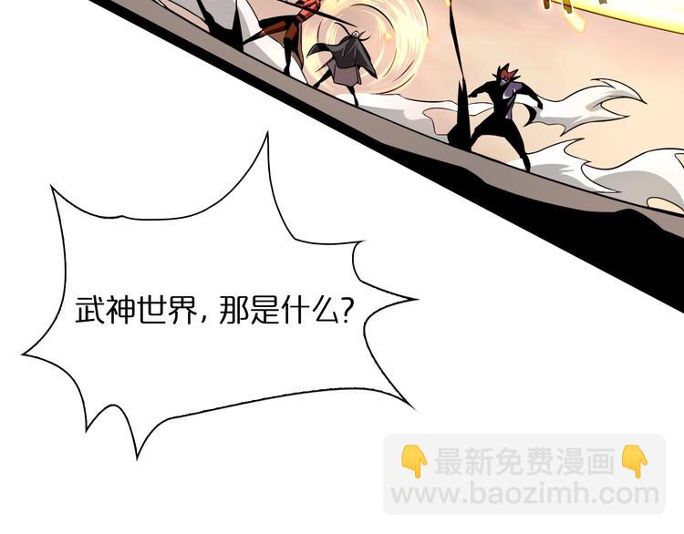 諸界末日在線 - 第12話 神武世界(2/4) - 2