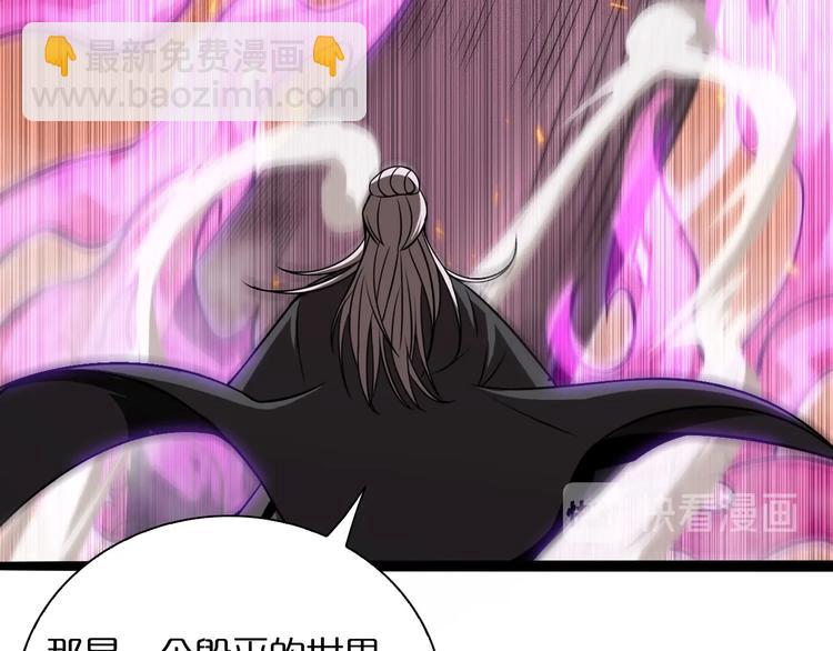 諸界末日在線 - 第12話 神武世界(2/4) - 5