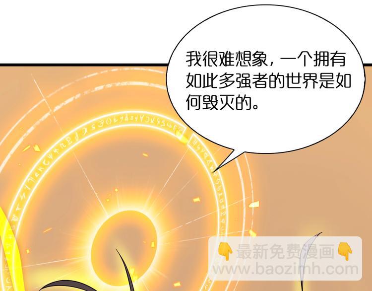 諸界末日在線 - 第12話 神武世界(2/4) - 7