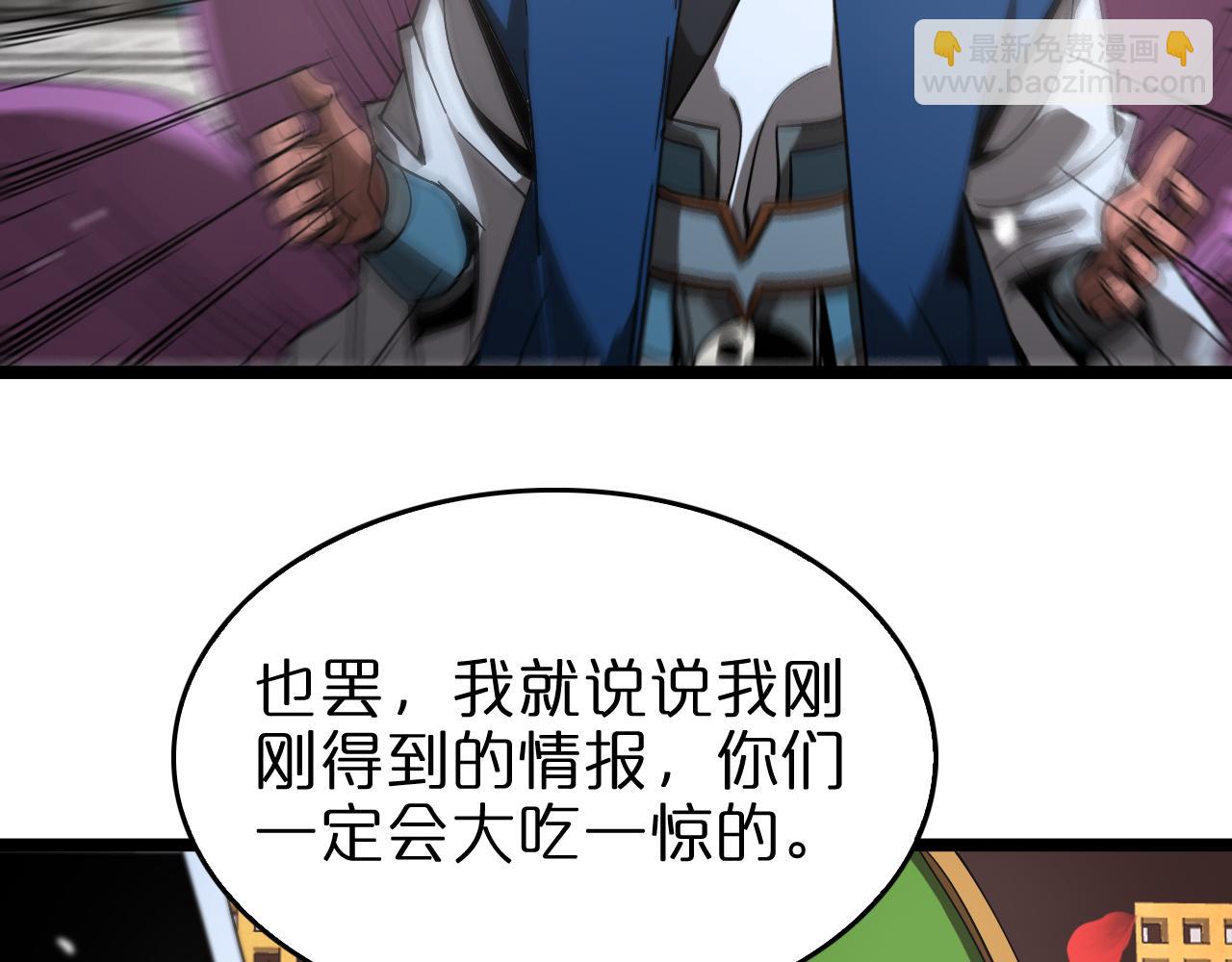 諸界末日在線 - 第112話 誣陷(1/2) - 2