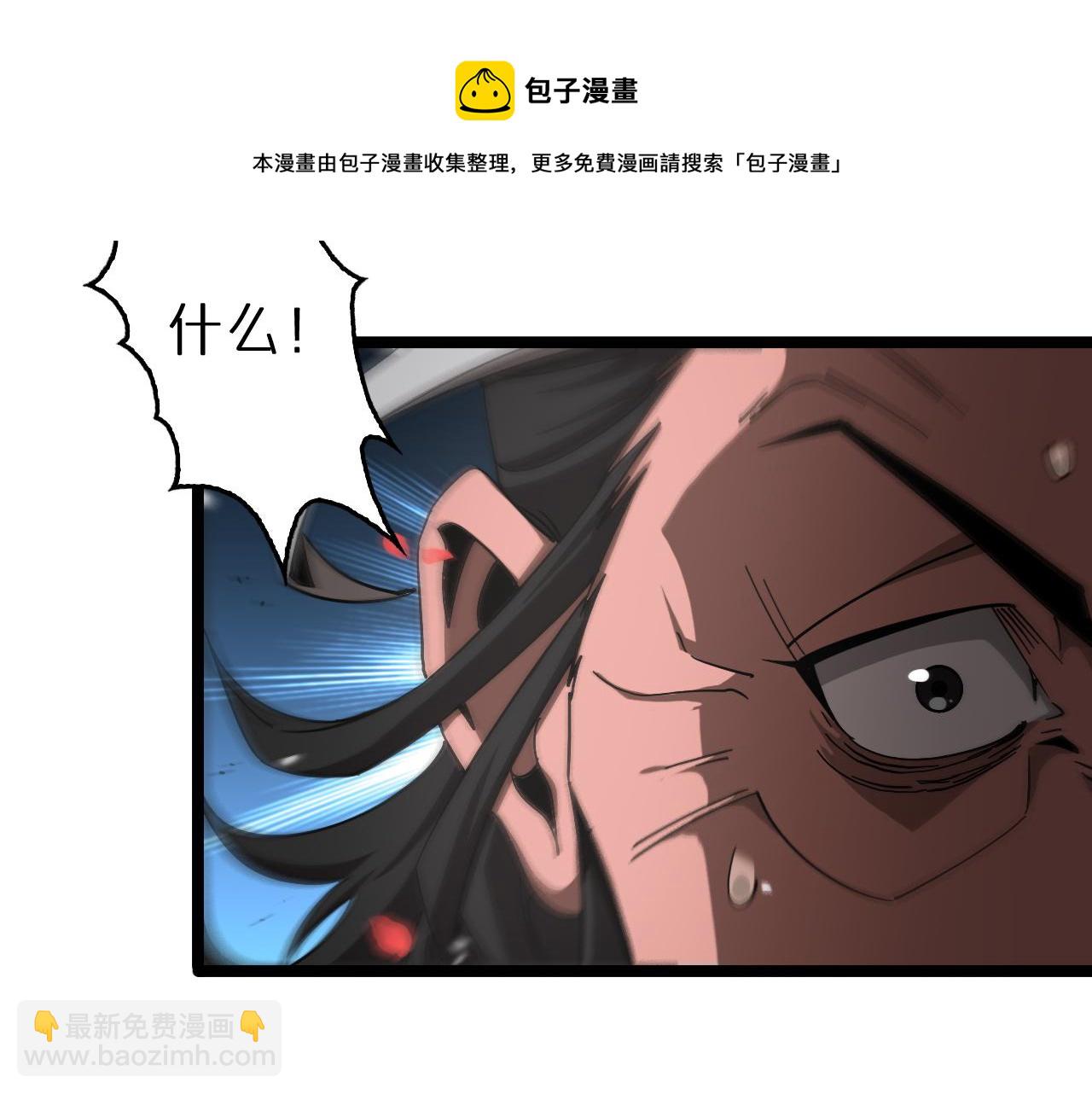 諸界末日在線 - 第112話 誣陷(1/2) - 1