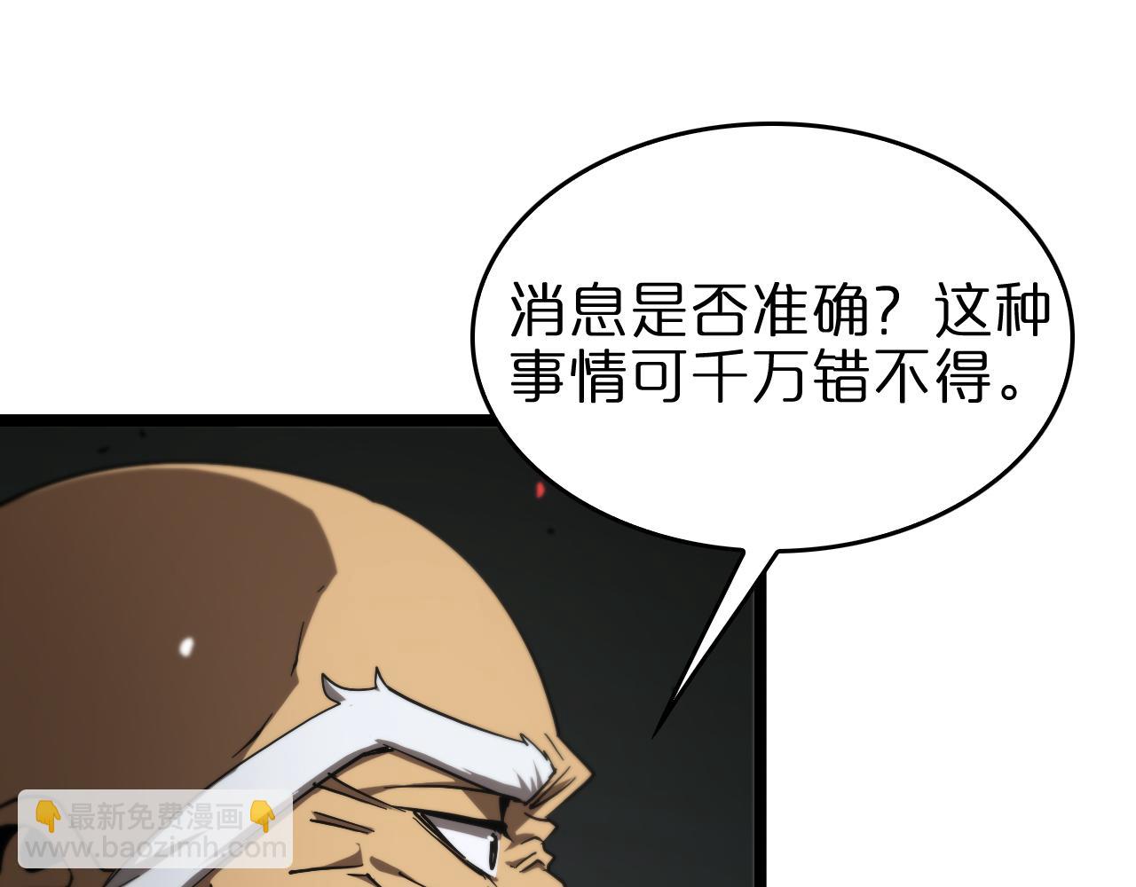 諸界末日在線 - 第112話 誣陷(1/2) - 2