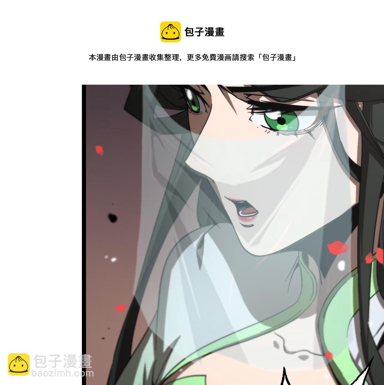 諸界末日在線 - 第112話 誣陷(1/2) - 5