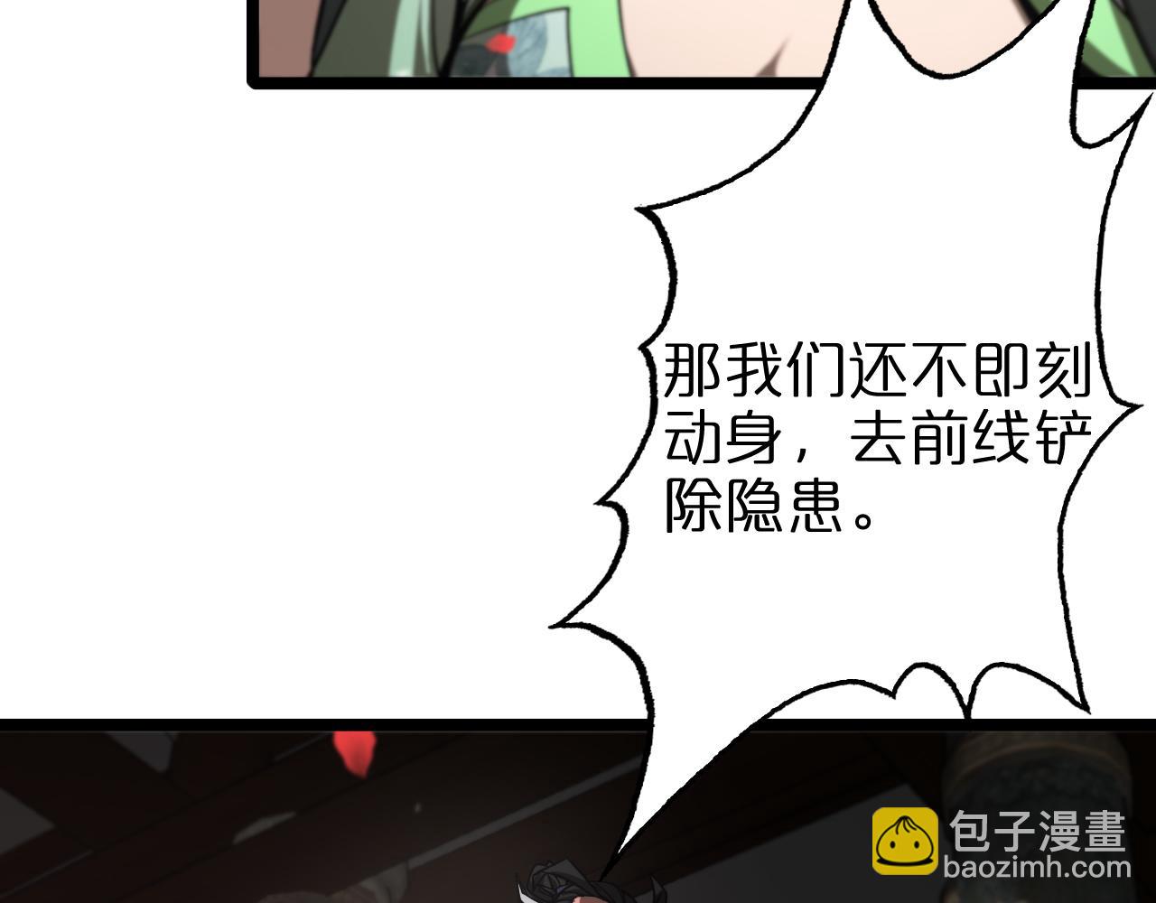 諸界末日在線 - 第112話 誣陷(1/2) - 6