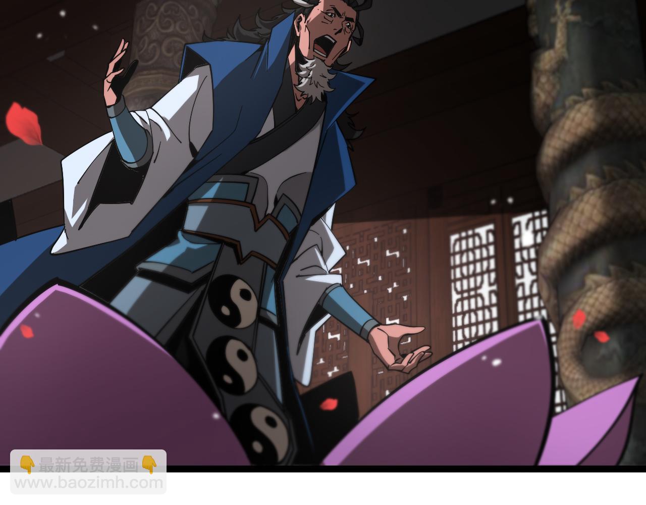 諸界末日在線 - 第112話 誣陷(1/2) - 7