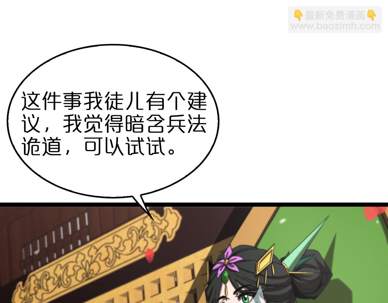 諸界末日在線 - 第112話 誣陷(1/2) - 8