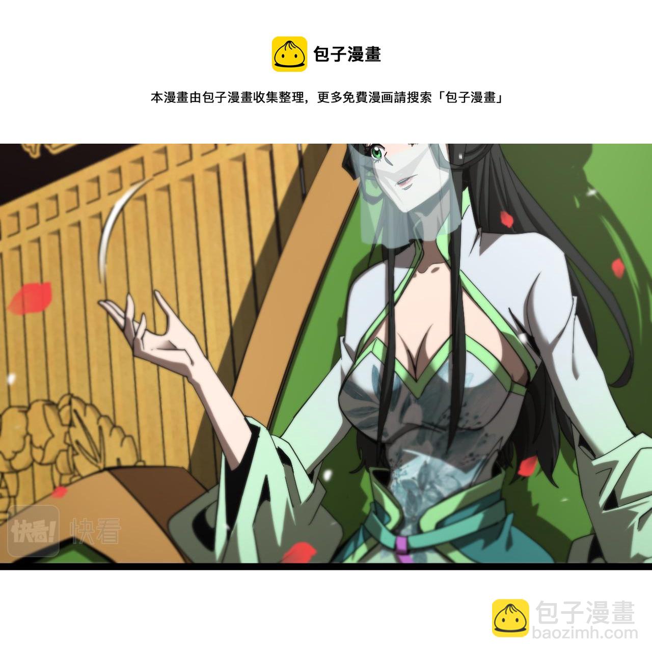 諸界末日在線 - 第112話 誣陷(1/2) - 1