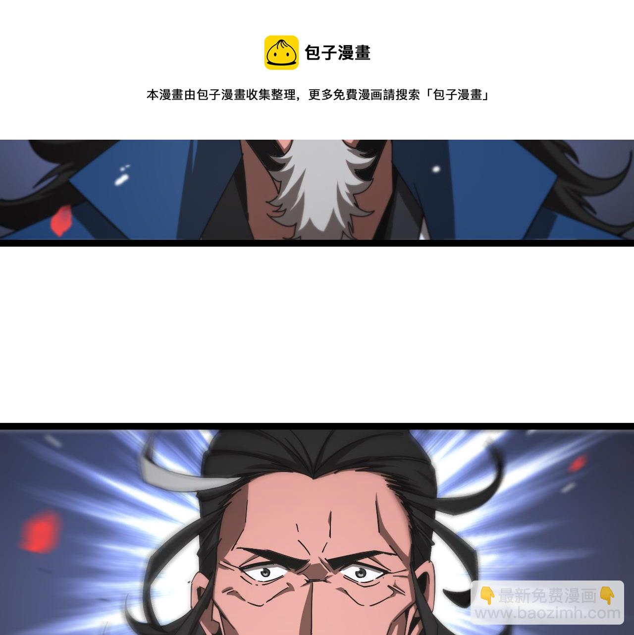 諸界末日在線 - 第112話 誣陷(1/2) - 1