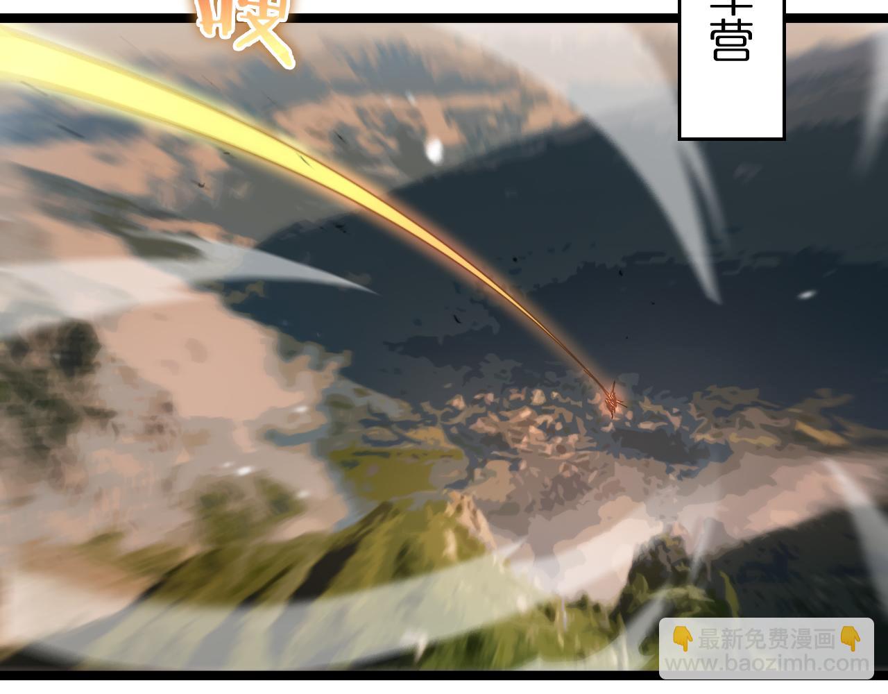 諸界末日在線 - 第112話 誣陷(1/2) - 4