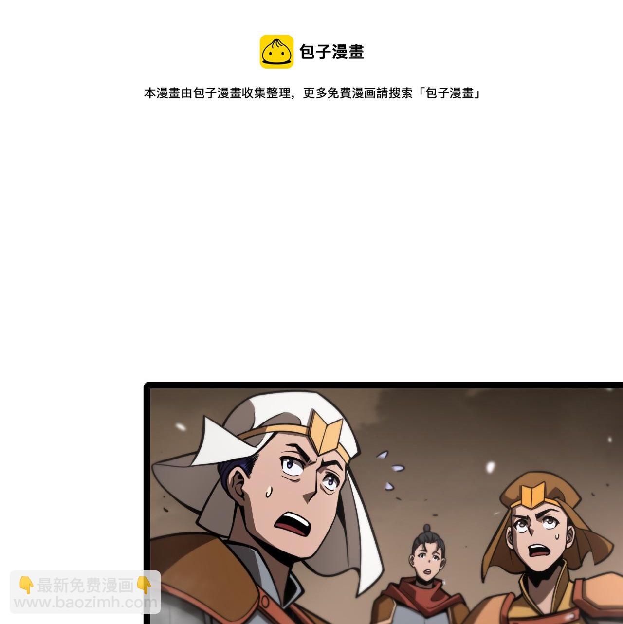 諸界末日在線 - 第112話 誣陷(1/2) - 5