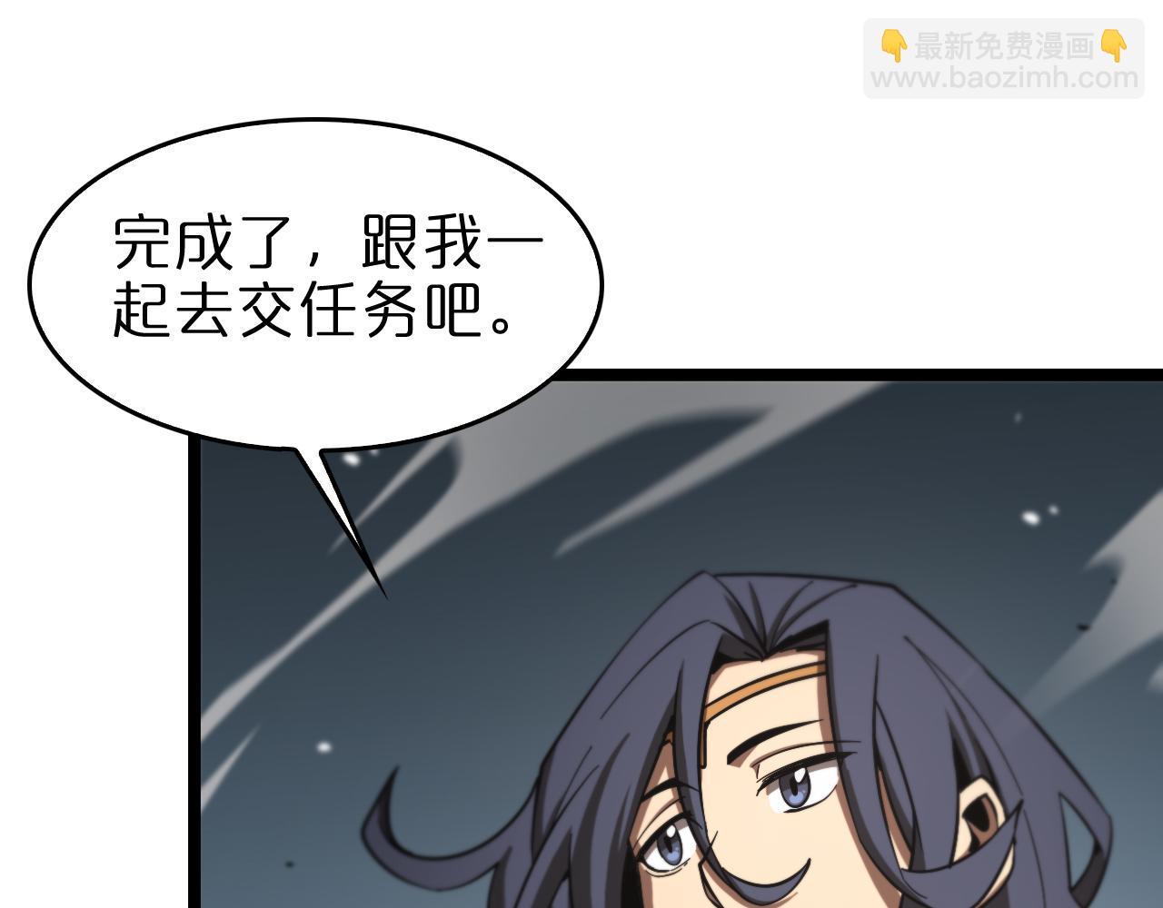 諸界末日在線 - 第112話 誣陷(1/2) - 6