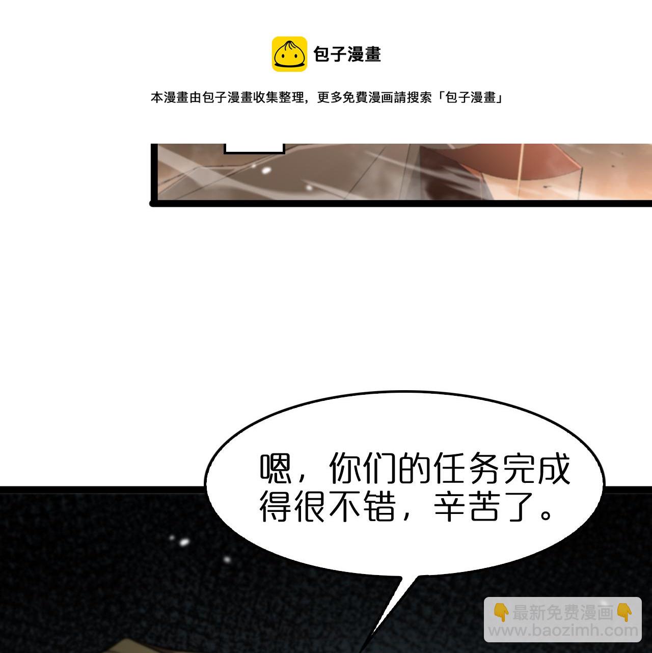 諸界末日在線 - 第112話 誣陷(1/2) - 1