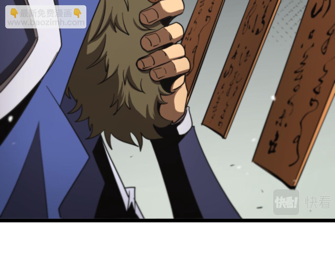 諸界末日在線 - 第112話 誣陷(2/2) - 5