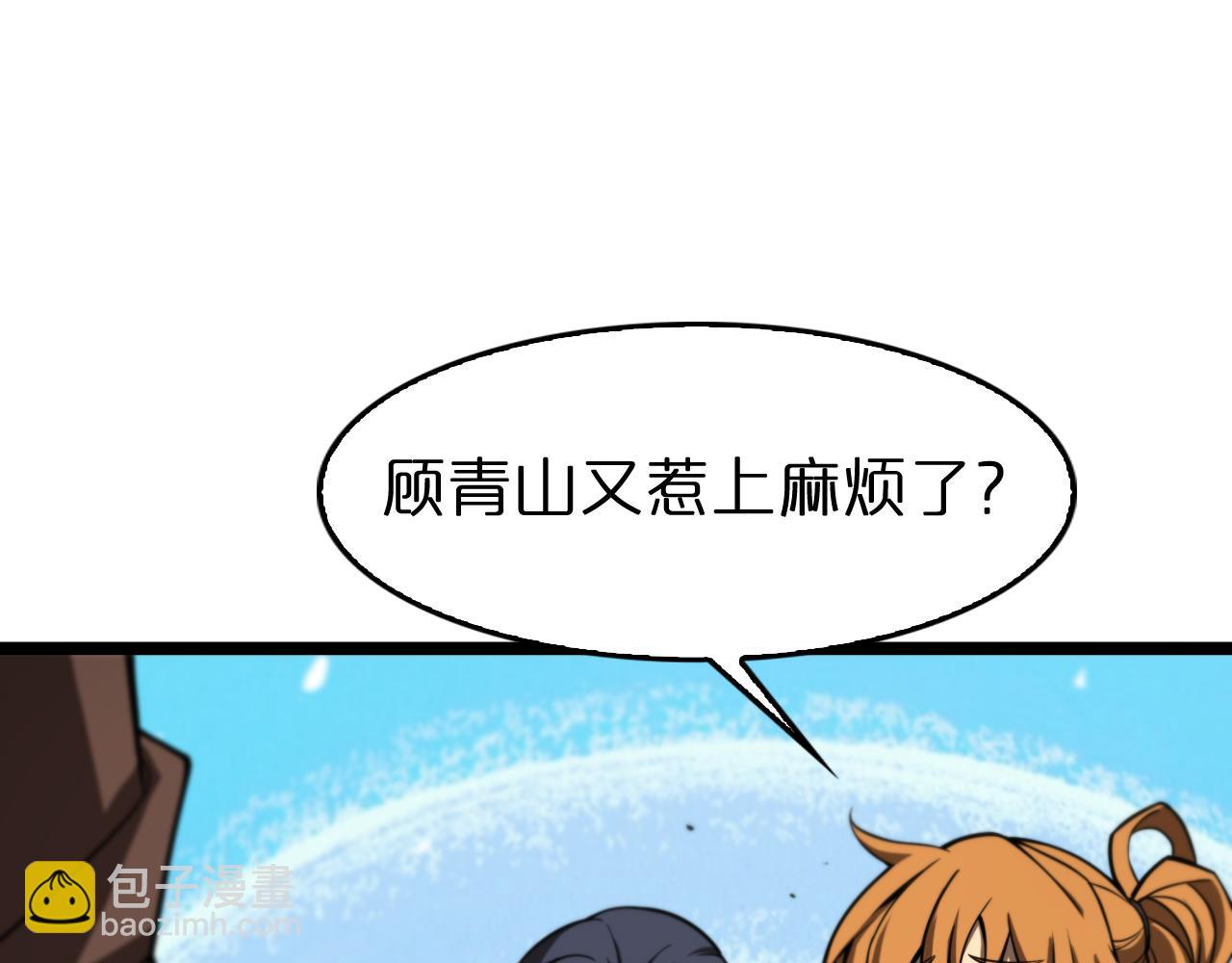 諸界末日在線 - 第112話 誣陷(2/2) - 4