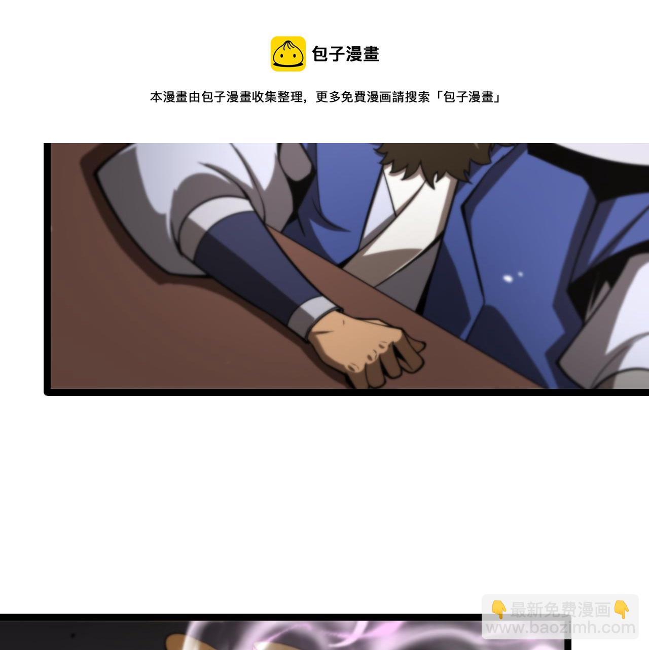 諸界末日在線 - 第112話 誣陷(2/2) - 3