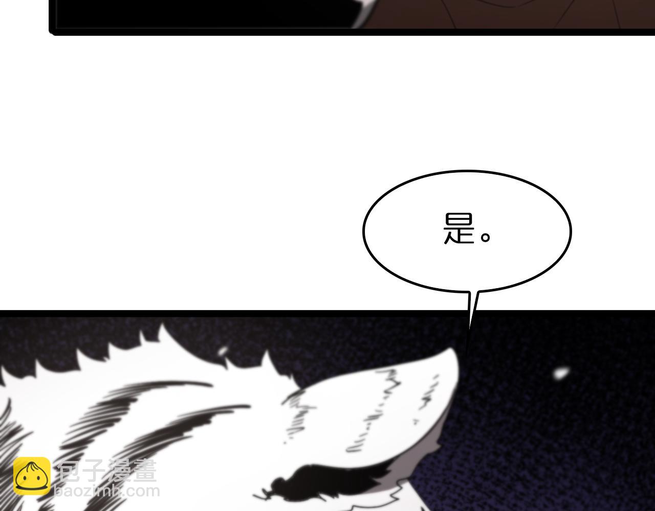 諸界末日在線 - 第112話 誣陷(2/2) - 1