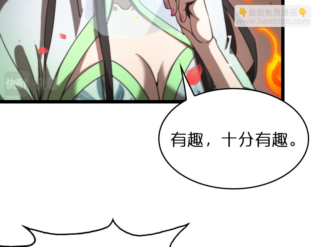 諸界末日在線 - 第112話 誣陷(1/2) - 8