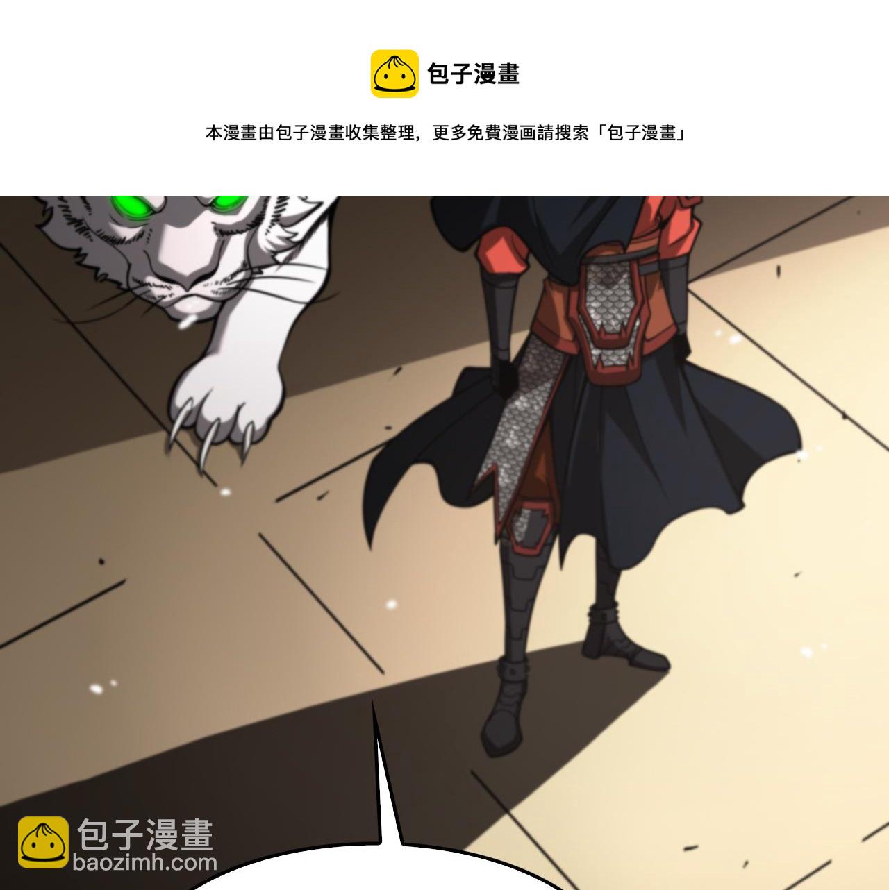 諸界末日在線 - 第112話 誣陷(2/2) - 7