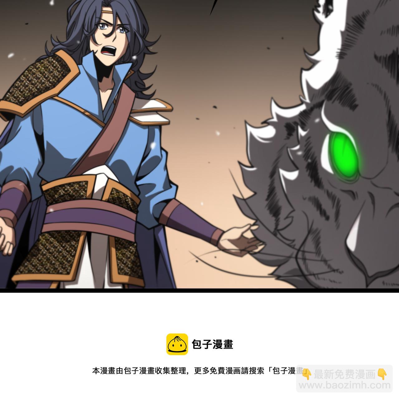 諸界末日在線 - 第112話 誣陷(2/2) - 7