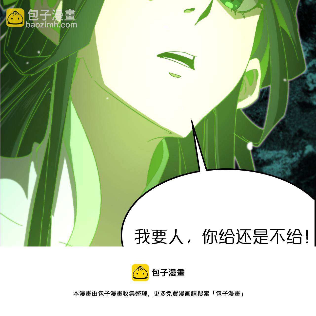 諸界末日在線 - 第114話 仙子之怒(3/3) - 1