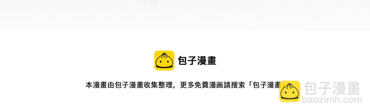 諸界末日在線 - 第114話 仙子之怒(3/3) - 2