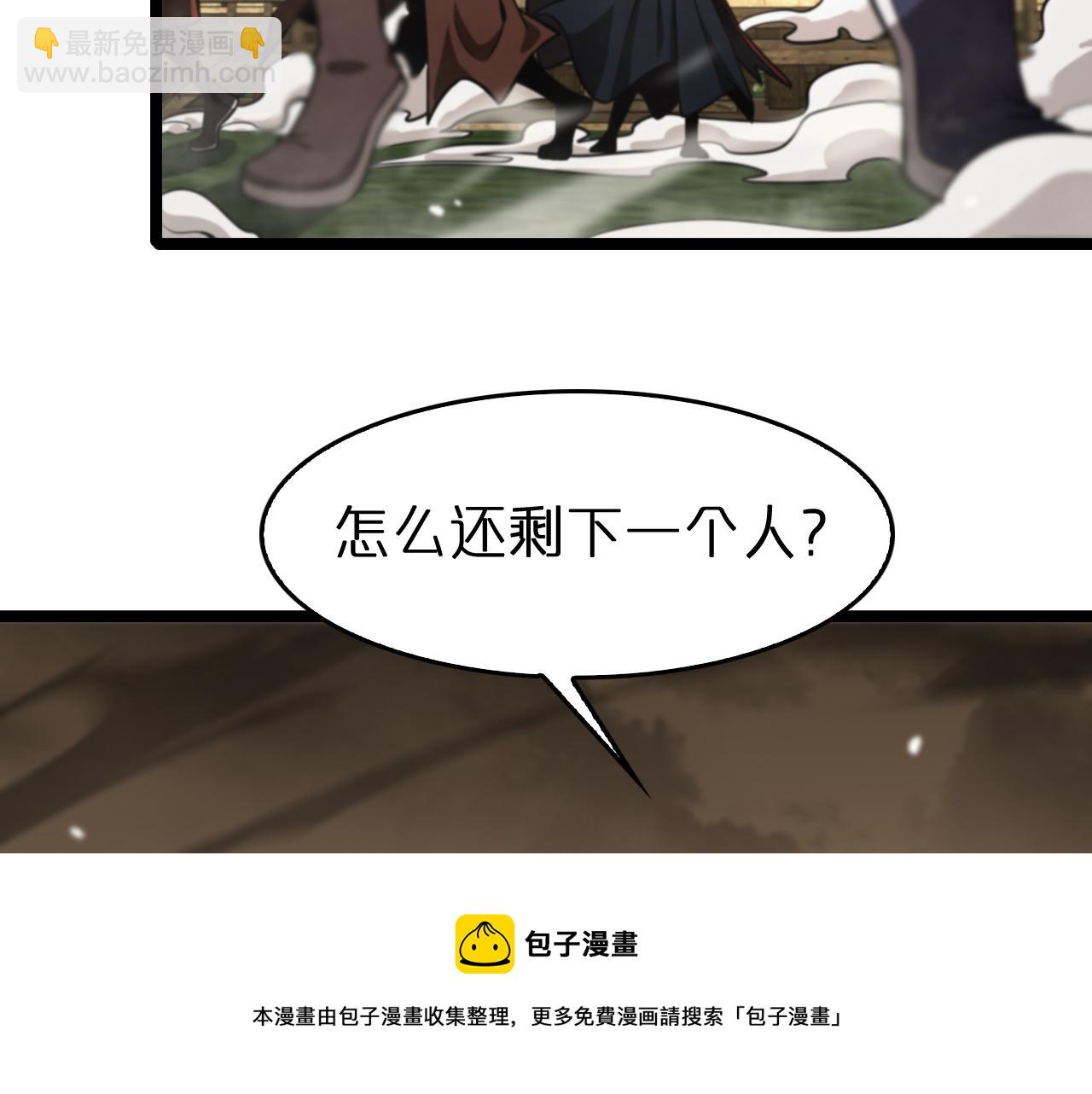 諸界末日在線 - 第114話 仙子之怒(1/3) - 1