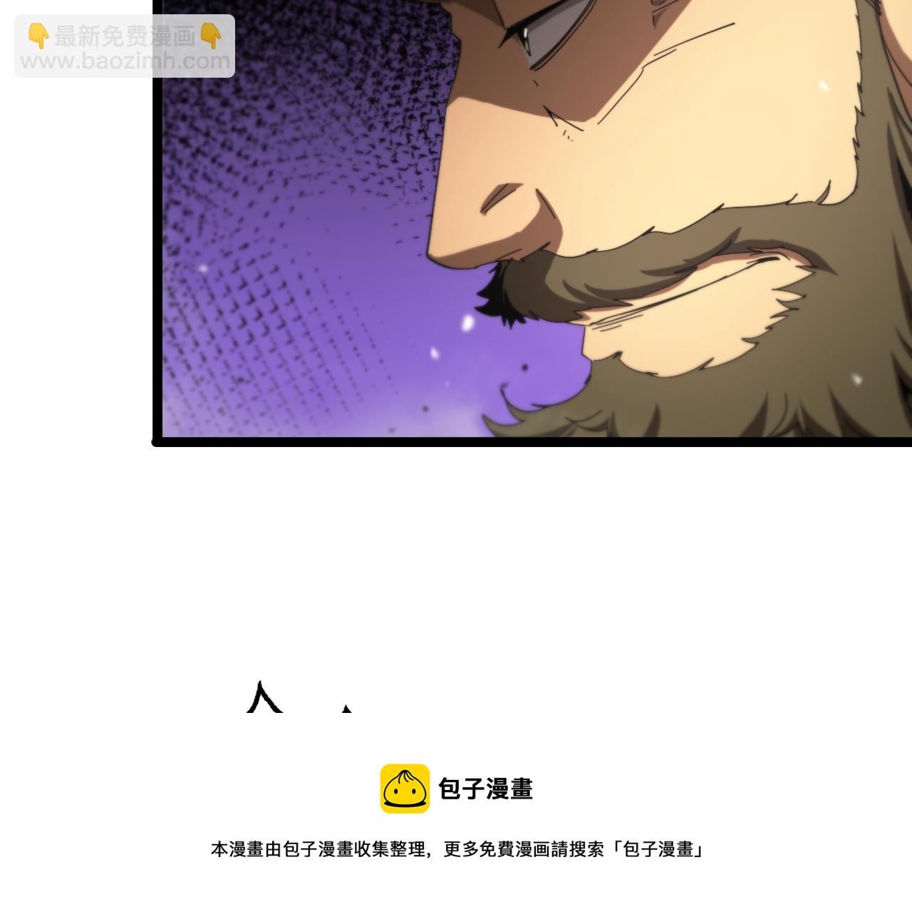 諸界末日在線 - 第114話 仙子之怒(1/3) - 1