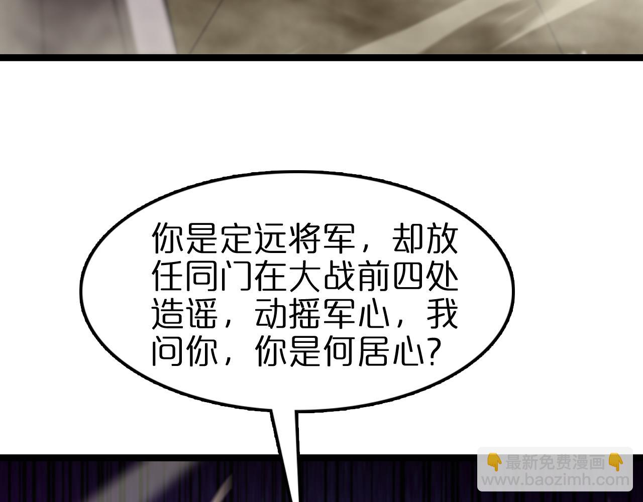 諸界末日在線 - 第114話 仙子之怒(2/3) - 1