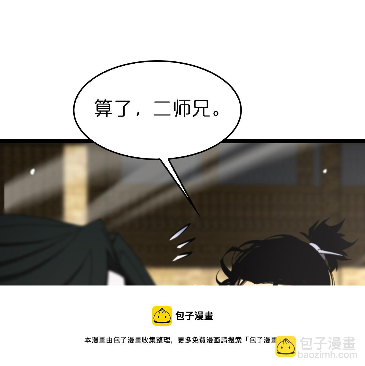 諸界末日在線 - 第114話 仙子之怒(2/3) - 3