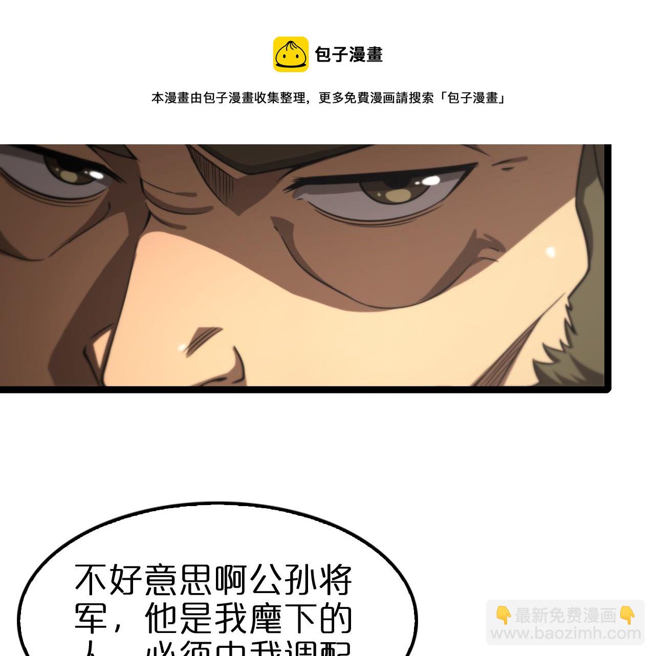 諸界末日在線 - 第114話 仙子之怒(2/3) - 7