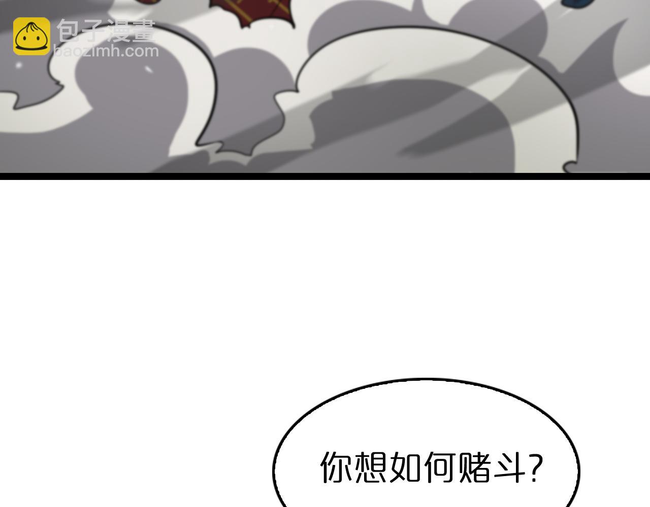 諸界末日在線 - 第116話 賭鬥(2/3) - 6