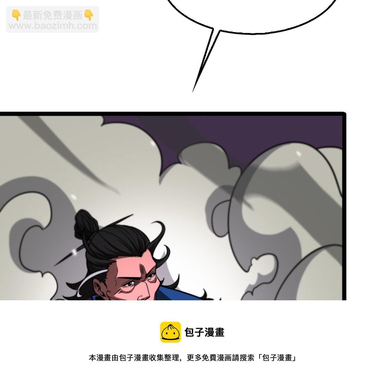 諸界末日在線 - 第116話 賭鬥(3/3) - 5