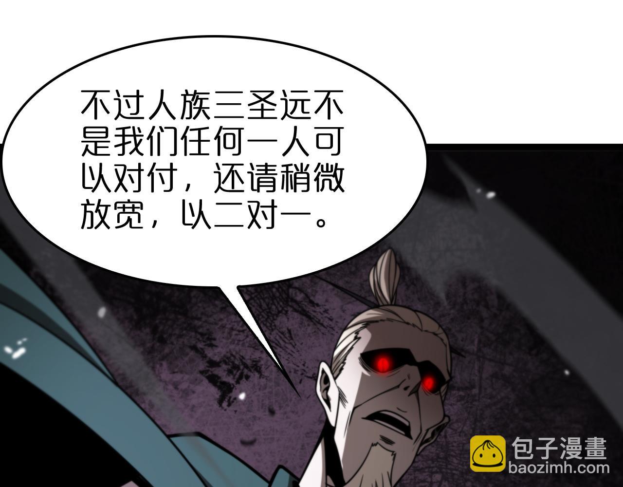 諸界末日在線 - 第116話 賭鬥(3/3) - 6