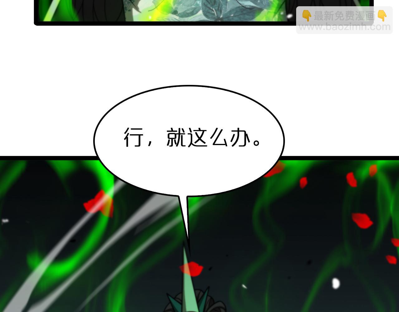 諸界末日在線 - 第116話 賭鬥(3/3) - 4