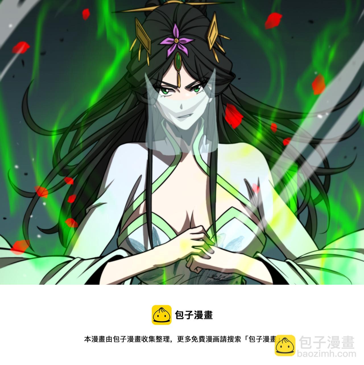 諸界末日在線 - 第116話 賭鬥(3/3) - 5