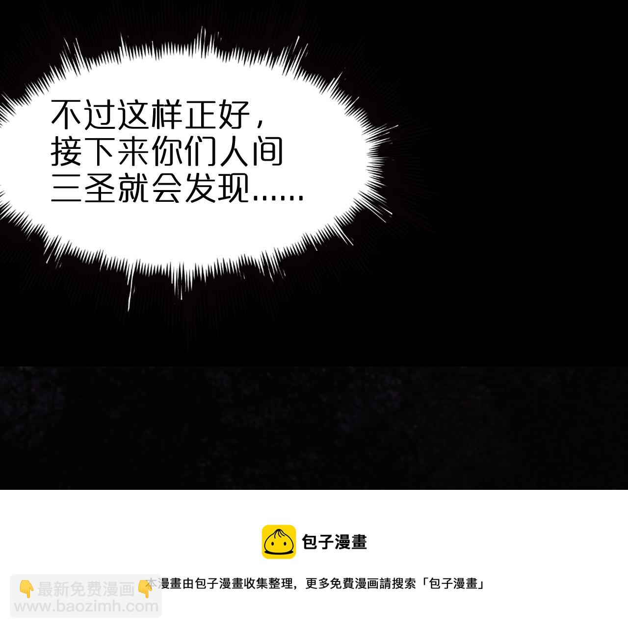 諸界末日在線 - 第116話 賭鬥(3/3) - 3